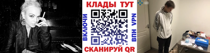 Где купить наркотики Новосокольники А ПВП МЕФ Каннабис Бутират COCAIN