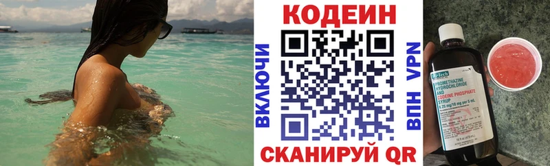 Кодеиновый сироп Lean Purple Drank  кракен зеркало  Новосокольники  как найти закладки 