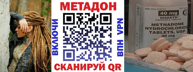 купить наркотики цена  Новосокольники  МЕТАДОН мёд 