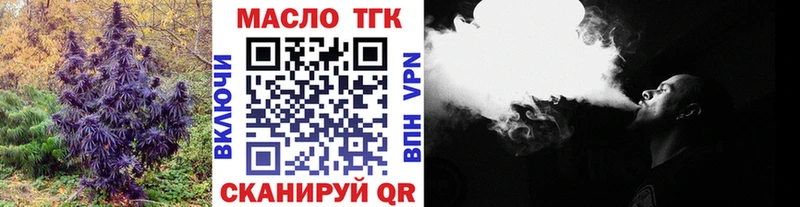 ТГК вейп с тгк Новосокольники